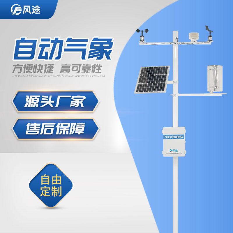 曬海鹽最怕降水？在鹽區部署自動氣象站……