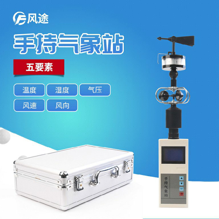 豬肚菌出菇期，手持式氣象站有什么用？