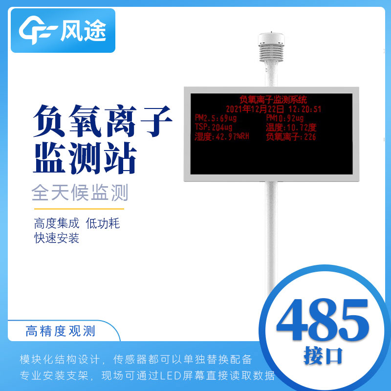 怎樣檢測森林里的含氧量和負氧離子? 怎樣檢測森林里的含氧量和負氧離子?