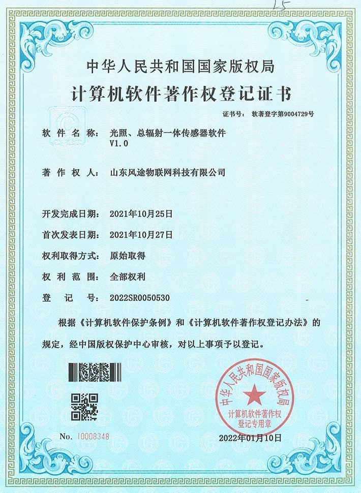 光照、總輻射一體傳感器