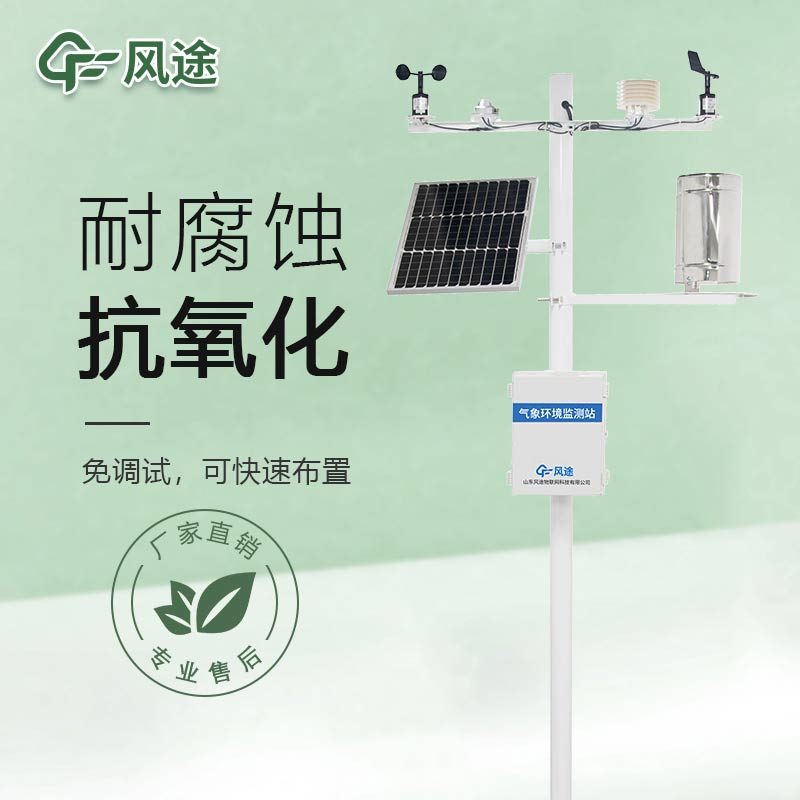 森林火險(xiǎn)因子采集站是干嘛的?