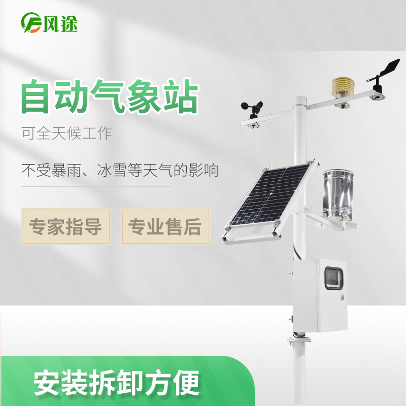 六要素自動(dòng)氣象站詳細(xì)介紹 六要素自動(dòng)氣象站詳細(xì)介紹