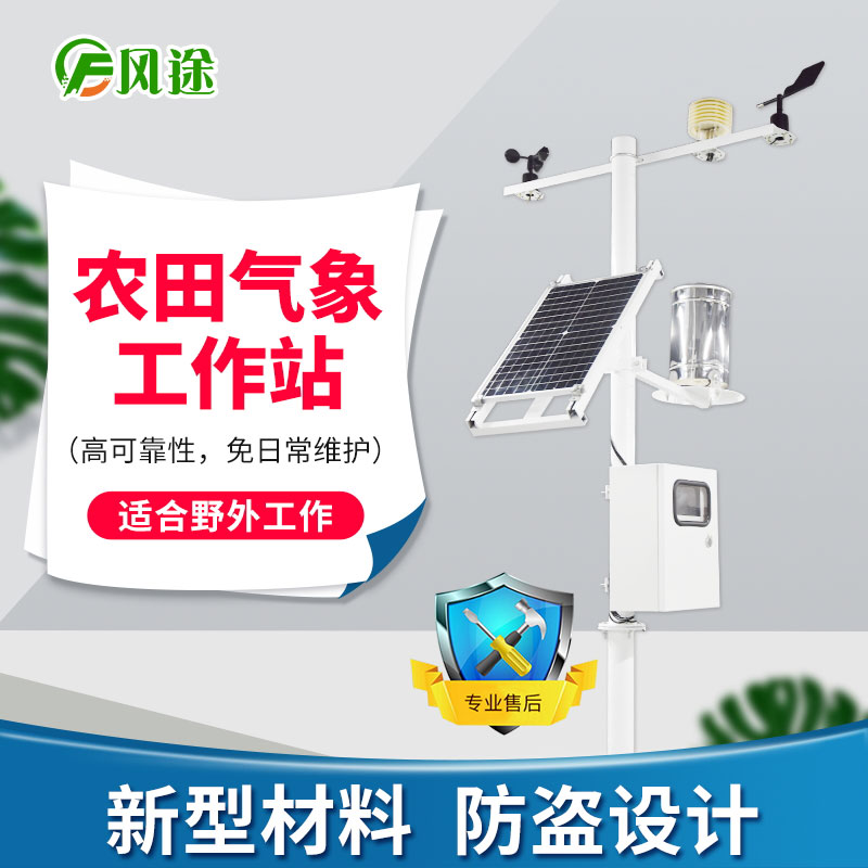 農業如何應對倒春寒？