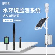 水產(chǎn)養(yǎng)殖業(yè)水質(zhì)監(jiān)測(cè)系統(tǒng)有哪些功能?